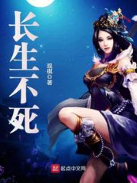 最经典的仙侠小说有哪些,最经典的十大仙侠小说