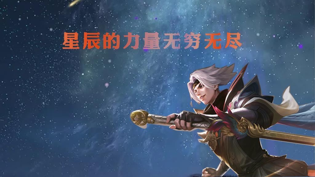 王者曜伤害出装,王者曜带什么铭文