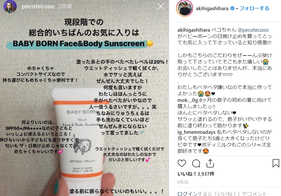 婴儿抗氧防晒霜,十大公认好用的宝宝防晒霜