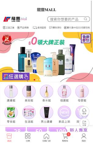 龙丰商城香港,香港龙丰商城东西是正品吗