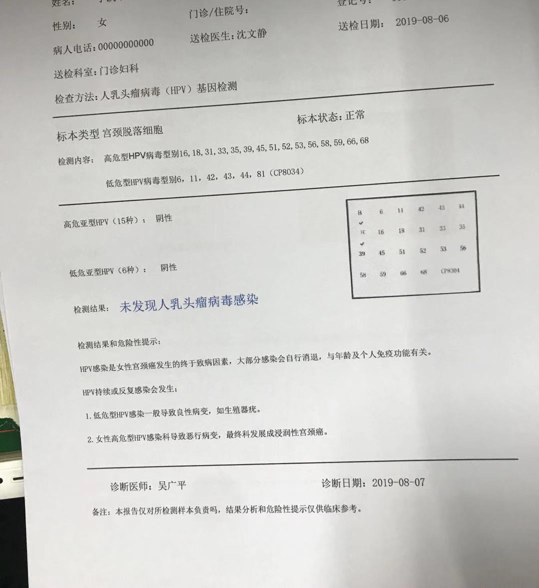 24岁未婚要做hpv筛查吗,25岁已婚已育可以打九价hpv疫苗吗