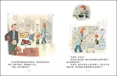 经典绘本故事3-6岁情商 (孩子读这5本绘本越读越聪明)