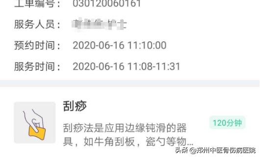 李氏砭法刮痧直播,李氏虎符铜砭刮痧治腰椎间盘突出