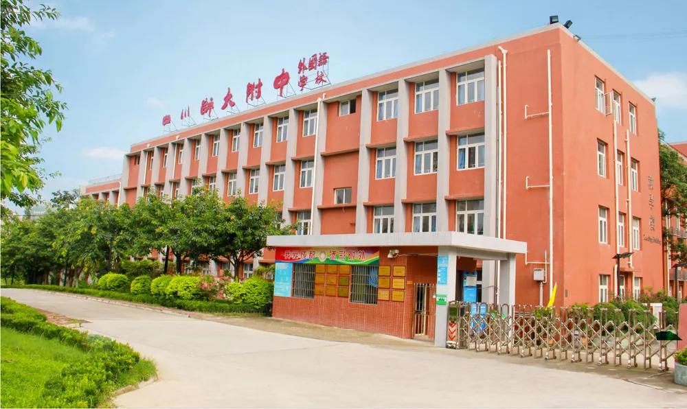 川师附中外国语宏志班重点率,川师大附中宏志班