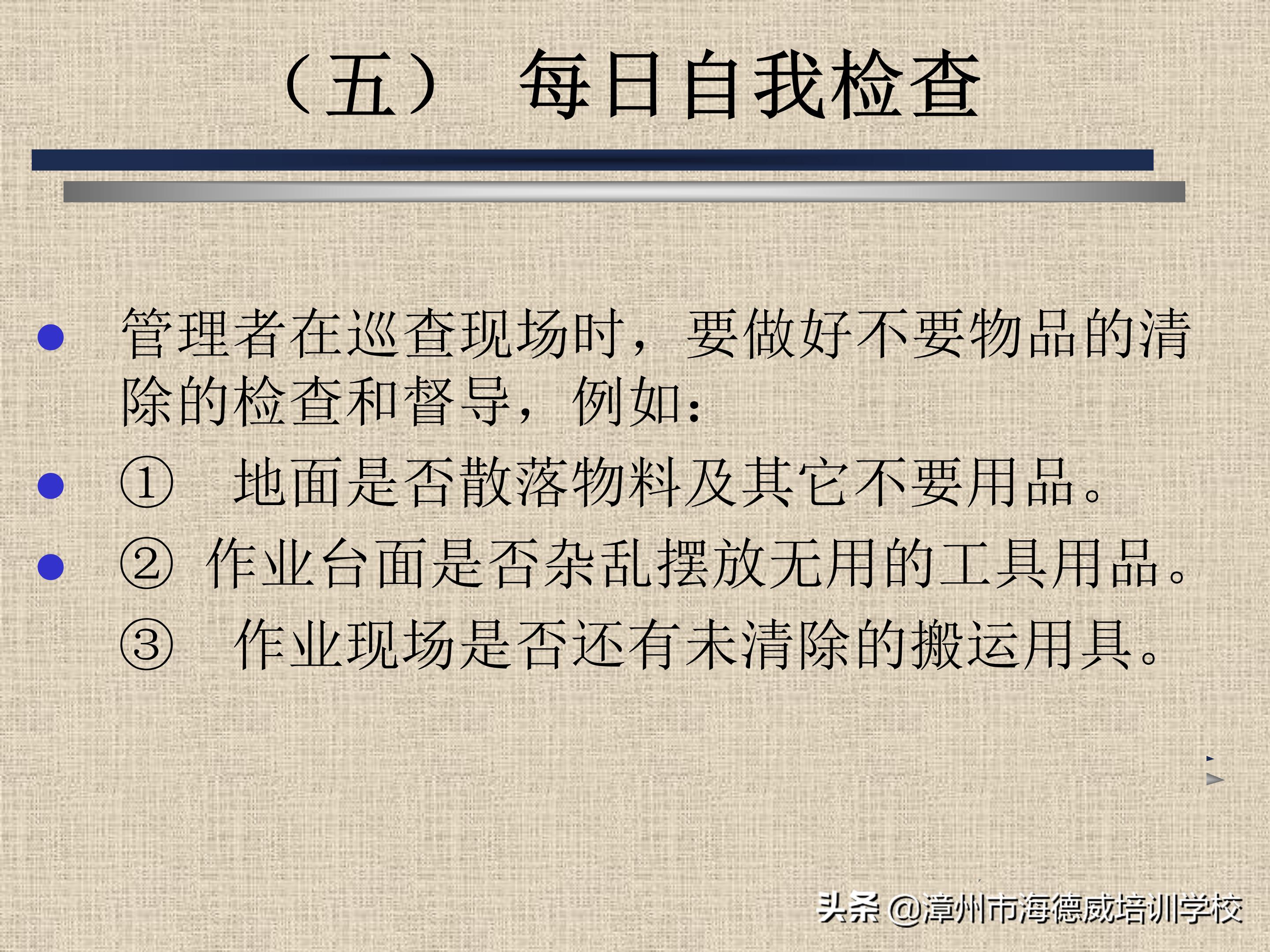 公司5s管理培训讲义ppt,5s管理与推行培训讲义