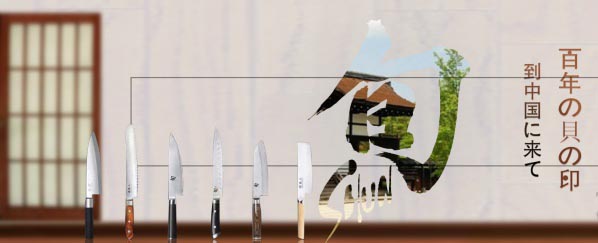 高级厨刀品评，来自东洋的*刀名**——“旬shun”