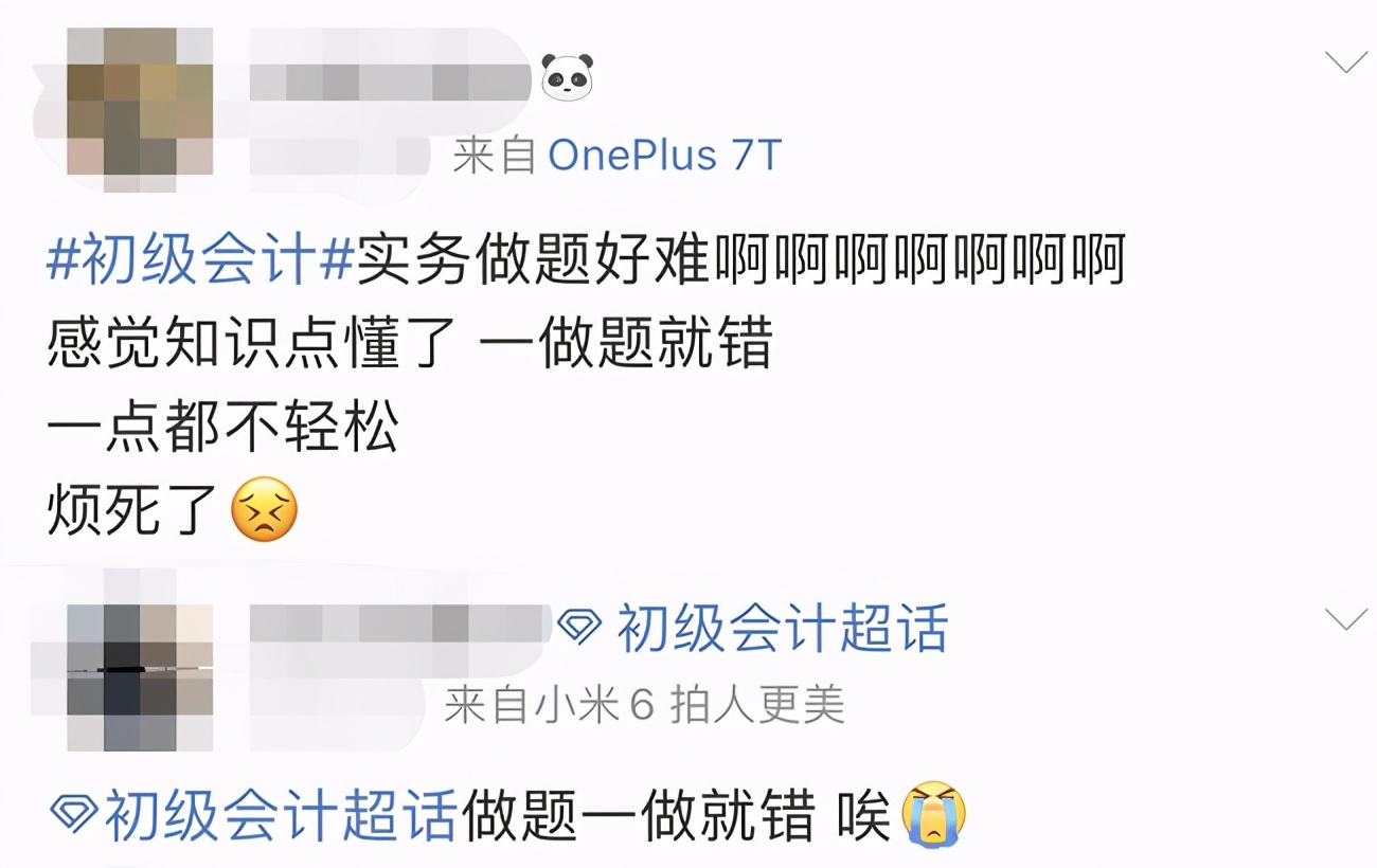 初级会计做题崩溃,初级会计不会做题怎么办