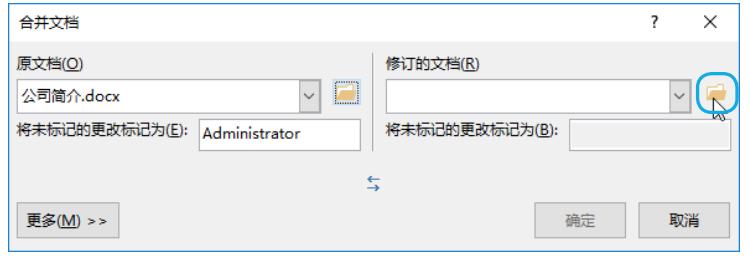 多人修订同一个文档,同时对多个文档进行批注怎么处理