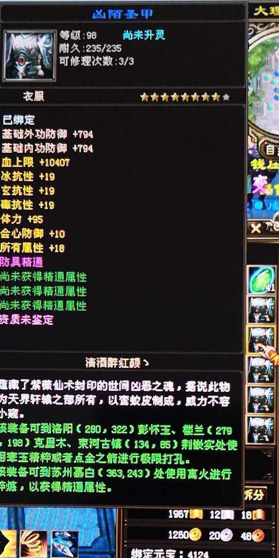 天龙八部八件装备,天龙八部bb套升星条件