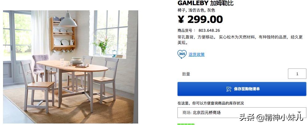 今年最流行的宜家家居,宜家家居最值得买的8款