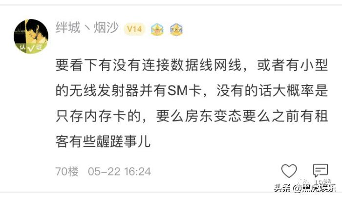 女租客卧室惊现针孔摄像头,“3000多个视频,都很清晰”