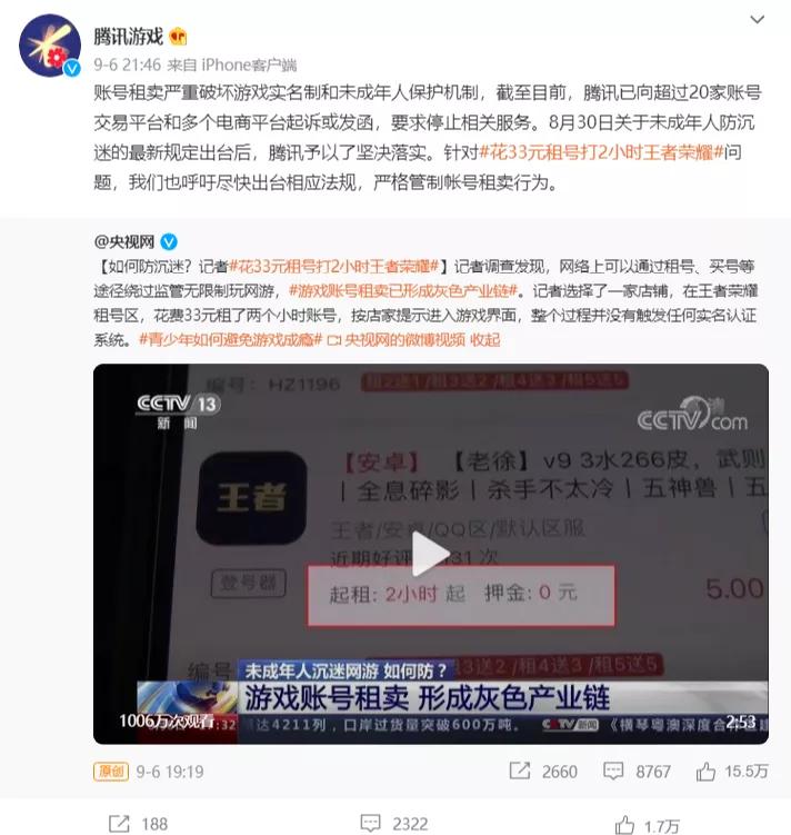 未成年面前，游戏没有赢家。手游、网游受限，主机游戏也接不住