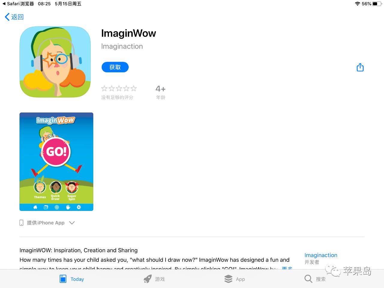 今日app限免查询,限免最值app