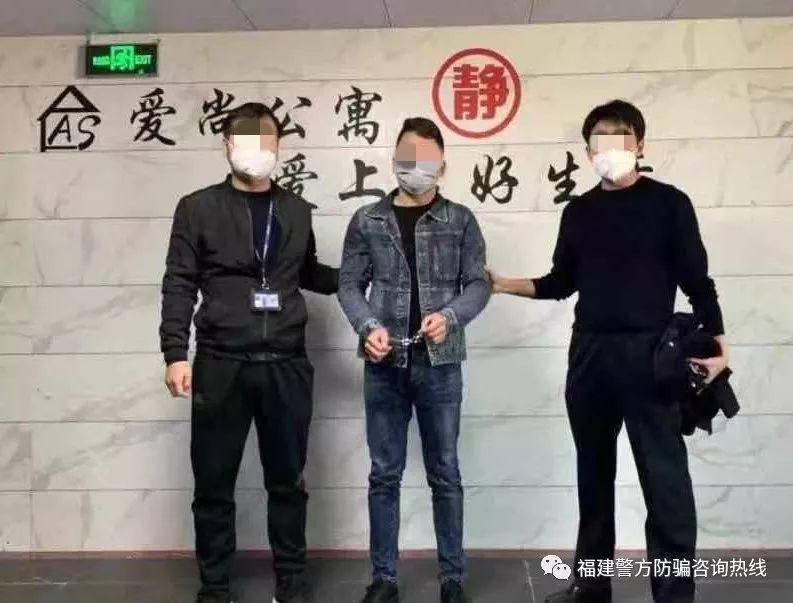 12名电信网络诈骗9人落网,福建严厉打击涉电信网络诈骗犯罪