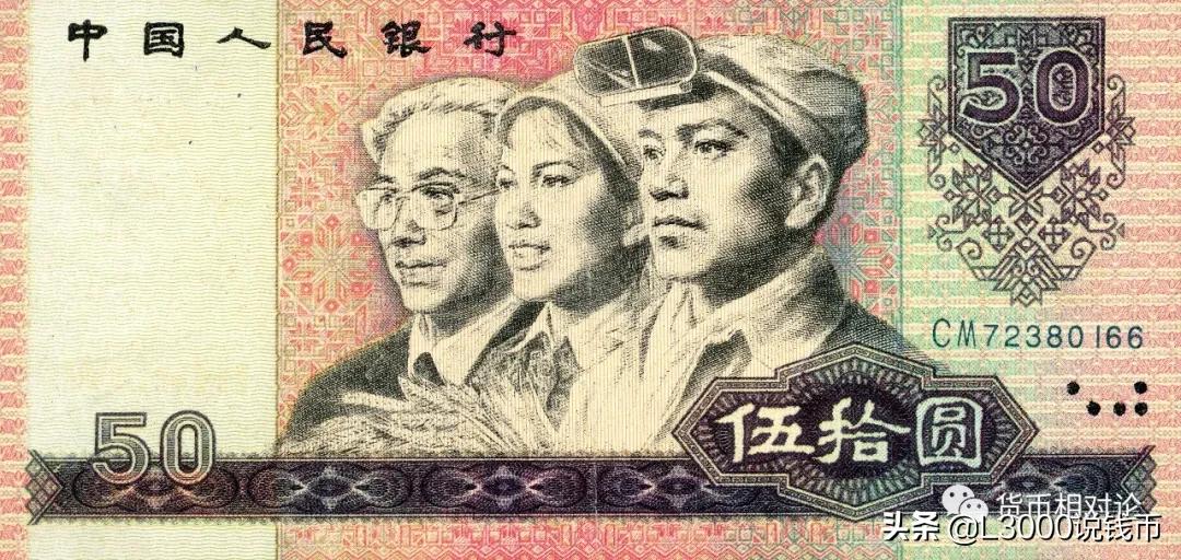 第四套人民币100元防伪,第四套人民币二角的防伪标志