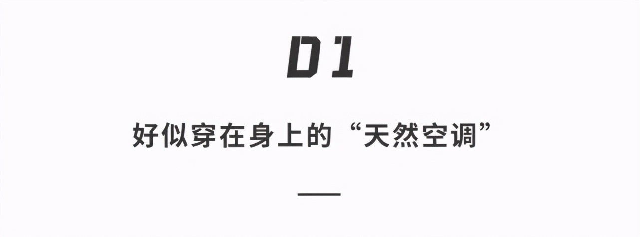 西服也能薄如「纸片」！穿上1s透气、清凉防晒，出街上班能穿三季