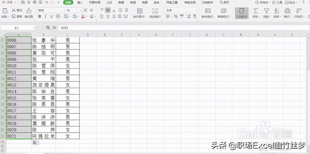 怎么把excel电话号码前面的0去掉,excel小技巧加页码