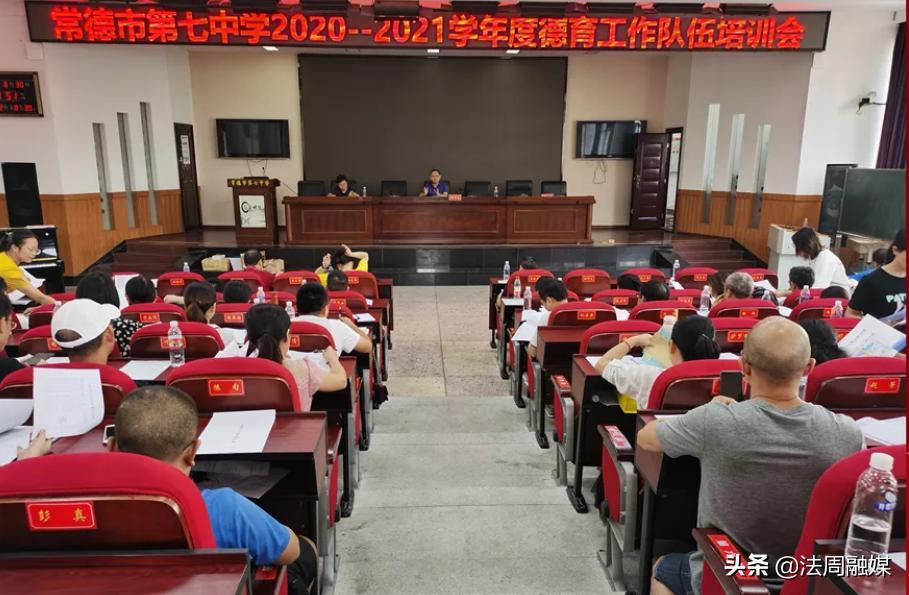 常德市七中2015届,常德市七中2020年高考喜报