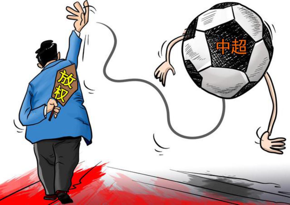 恒大又遭区别对待，12位中超老板联名支持的职业联盟何时落地