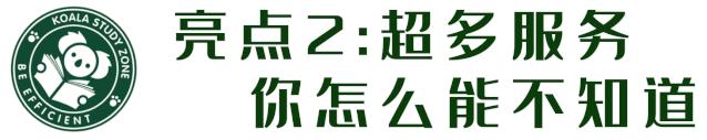 高空自习室深圳,深圳高空自习室