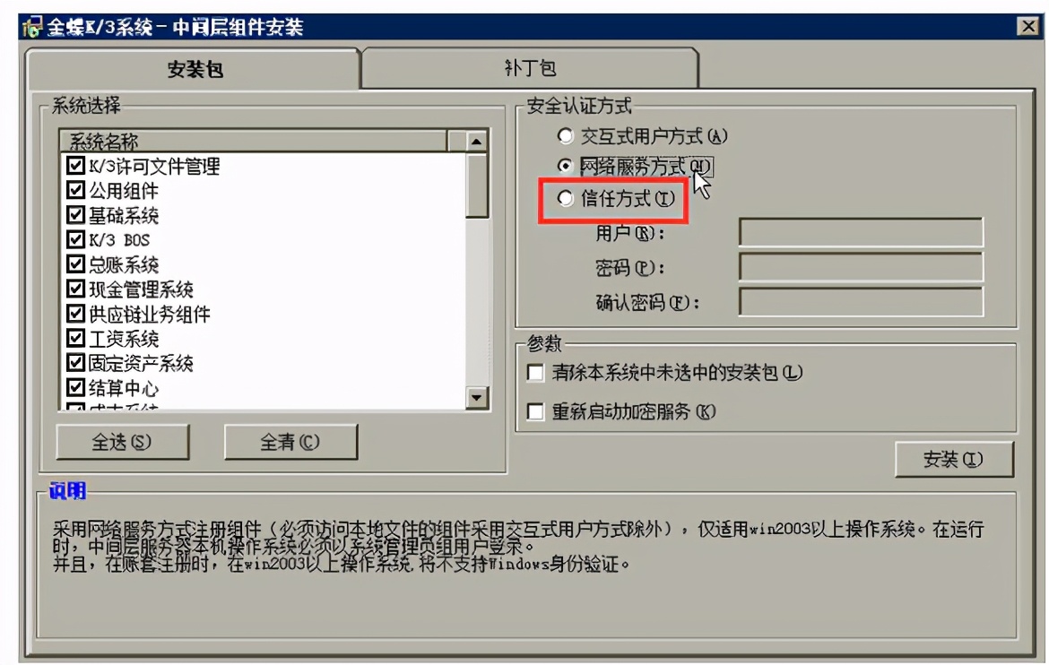 金蝶k3在浏览器上打不开怎么处理,金蝶k3登录
