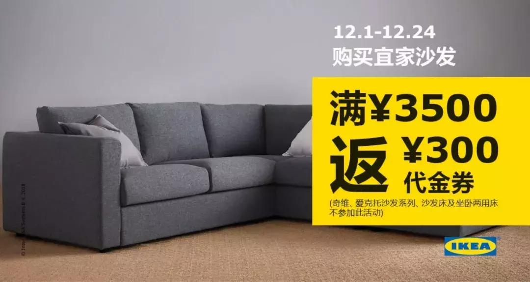 宜家4折,宜家5折特价商品