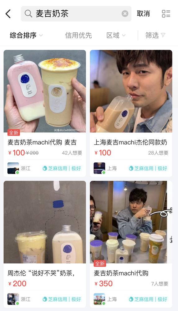 奶茶店周杰伦,周杰伦mv奶茶店叫什么名字