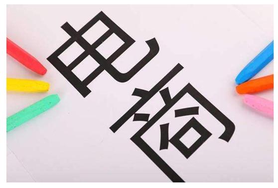 电商法正式实施后电商行业会发生怎样的变化？