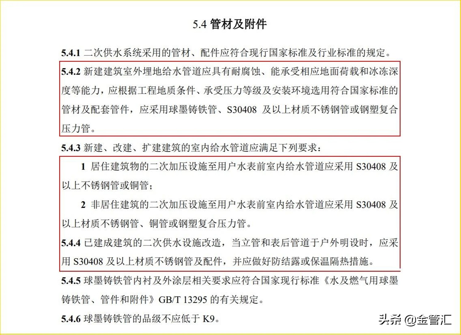 扬子不锈钢水管加盟,不锈钢水管加盟市场饱和吗