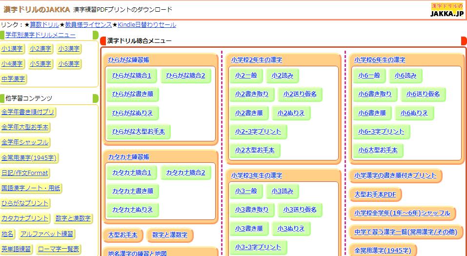 超实用的日语学习,请大家推荐个比较好的日语学习网