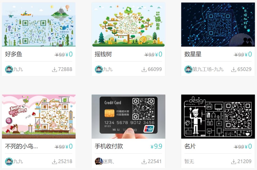 不就设计个艺术二维码？竟能卖上万元！（附赠源文件）