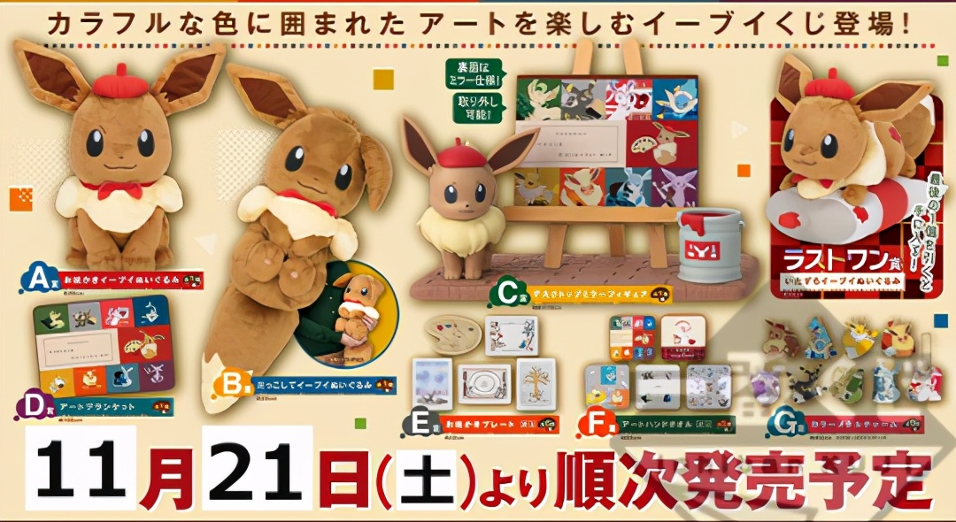 一番赏什么时候流行的,新出的一番赏为什么那么贵