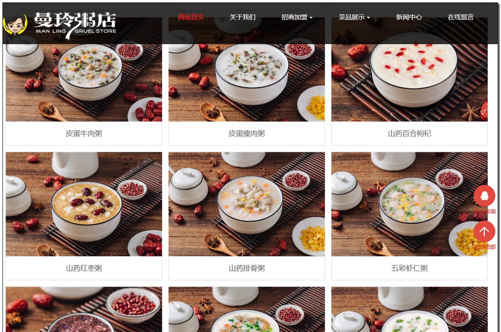 315曼玲粥铺事件,315曼玲粥