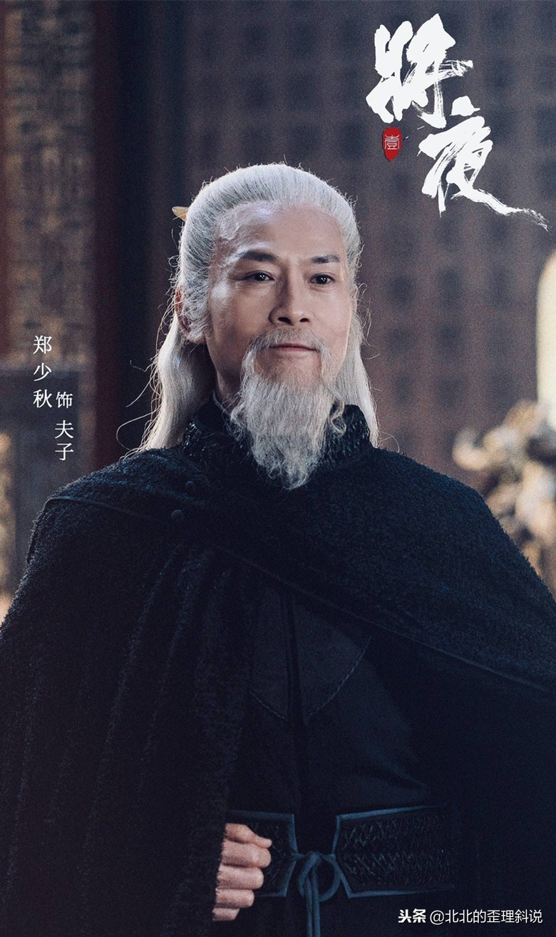 将夜夫子是什么境界,将夜夫子登天之后为何举世伐唐