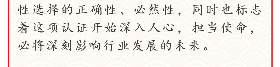 2019新年寄语——健康与美容杂志社社长段景花