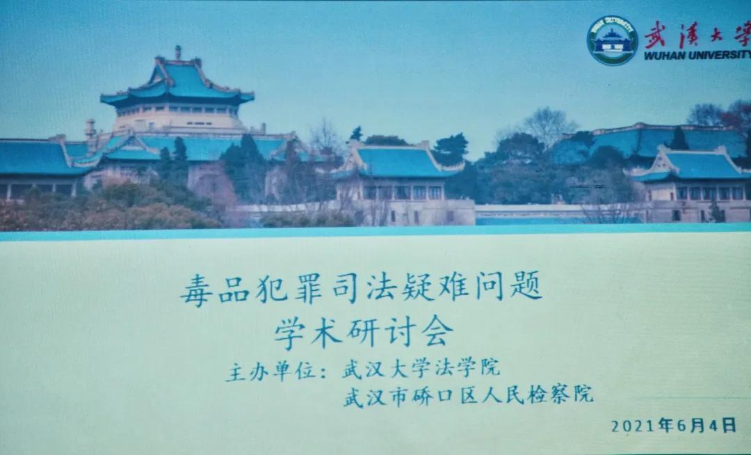 武汉硚口区检察院,硚口检察院