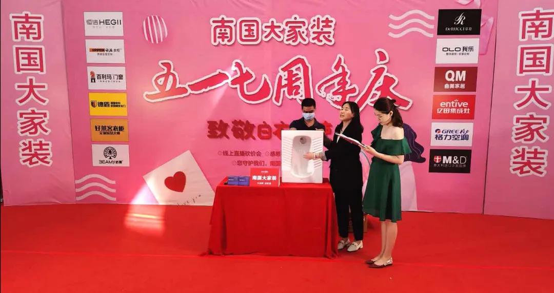 12大品牌，4.37W观看！5.1-5.5，南国大家装优惠不停…