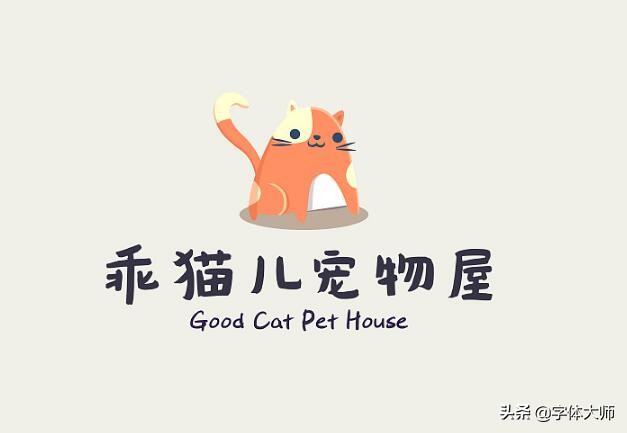 35款简约大气的品牌logo设计集锦,卡通logo设计生成器