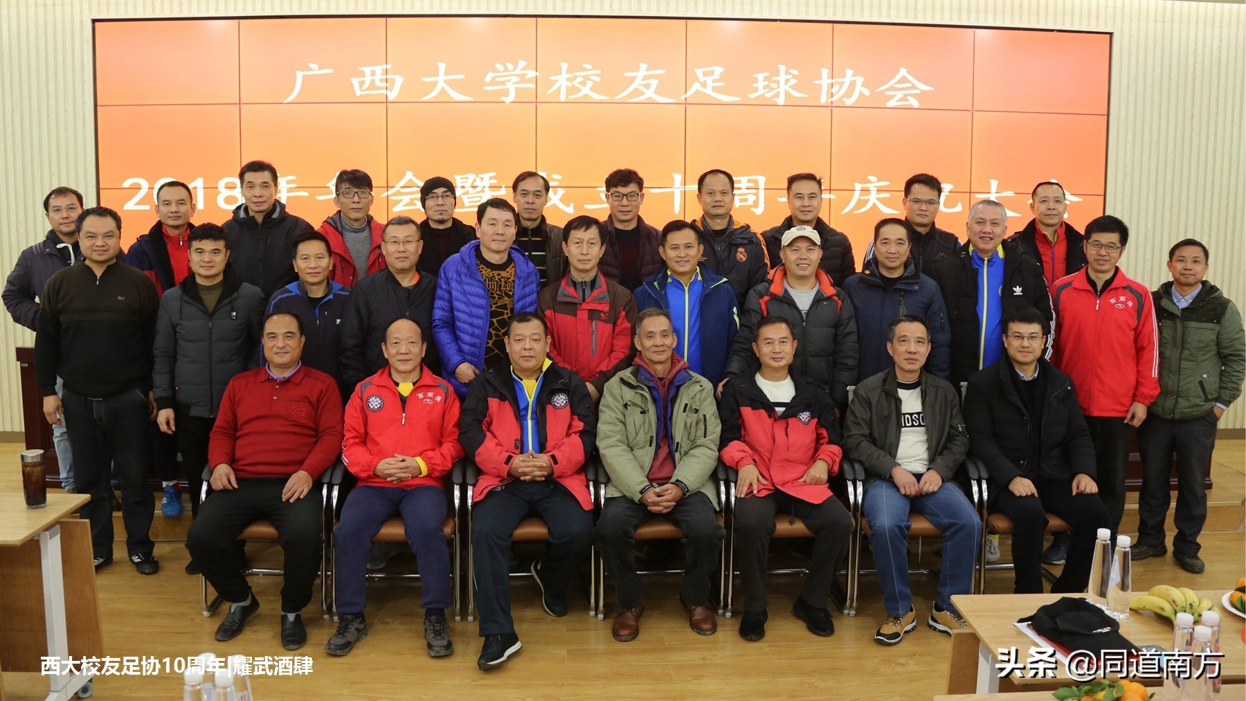 西大校友足球,西大校友足协