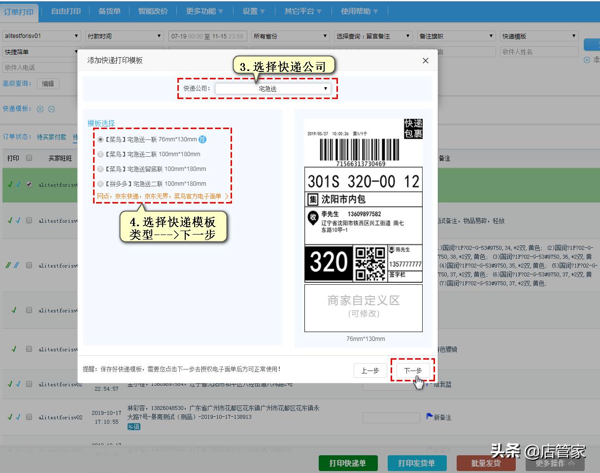 新手如何从1688上一键铺货到淘宝,1688怎么跟淘工厂关联打单