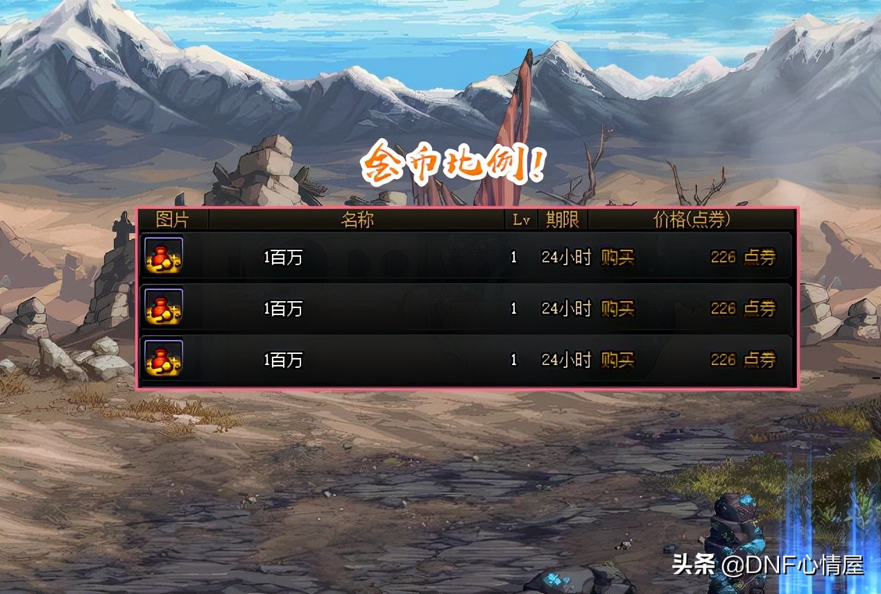 dnf锻造8券什么价格,dnf锻造8武器要花多少钱