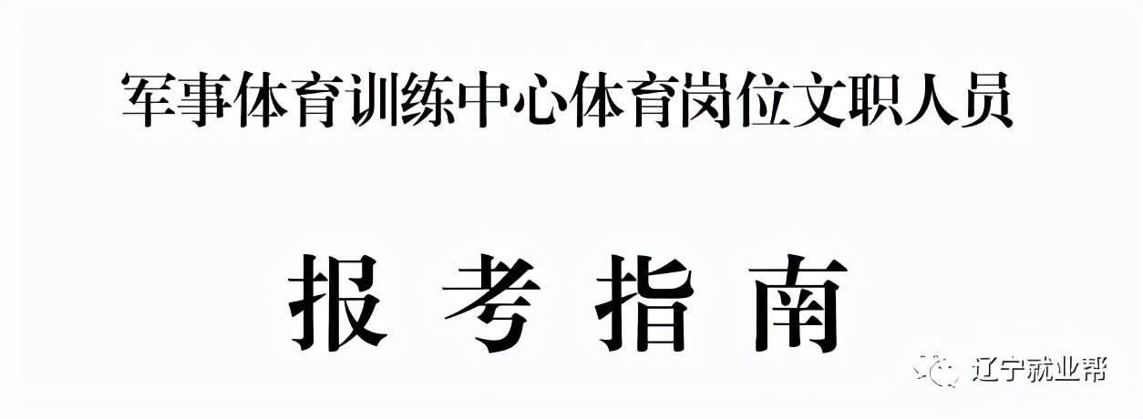 全军面向社会公开招考文职人员,2022年云南省军队文职招聘职位表