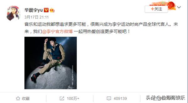 李宁官宣华晨宇为全球代言人,华晨宇代言李宁的是哪个系列