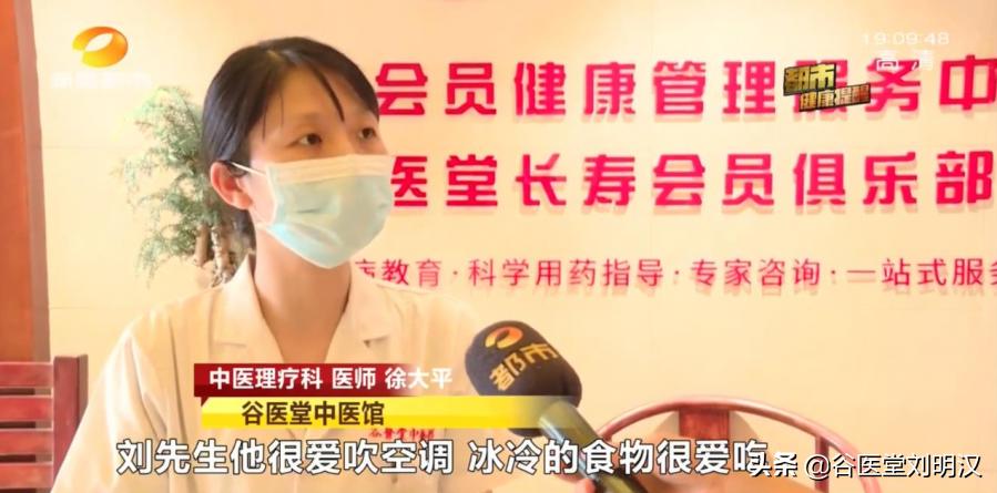 64岁电焊工吹空调致腰间盘突出走不了路，经谷医堂中医理疗康复