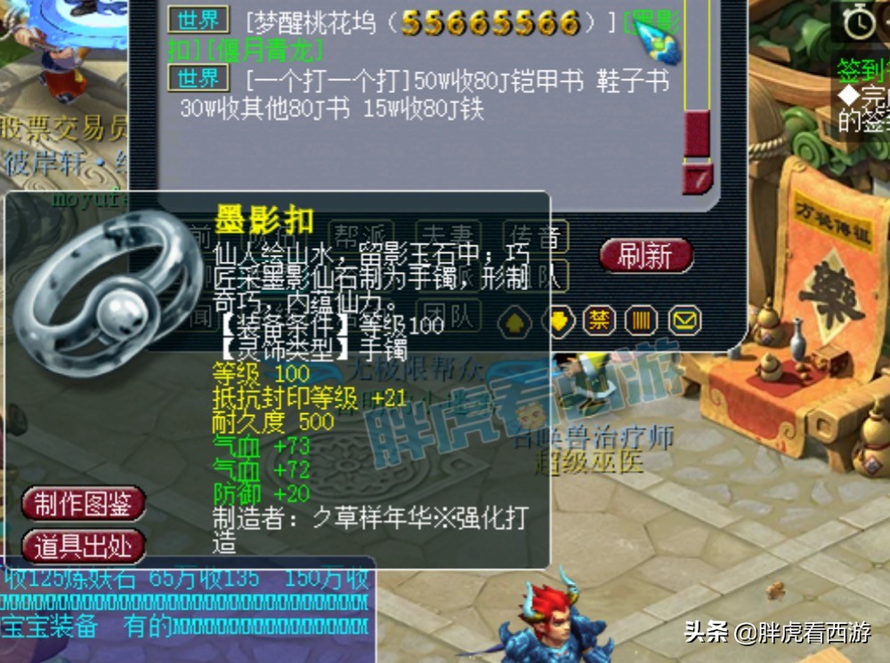 梦幻西游兽哥灵饰,梦幻西游兽哥装备推荐