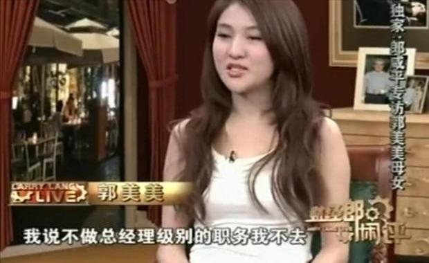 回顾郭美美的辛酸往事,郭美美进了几次监狱