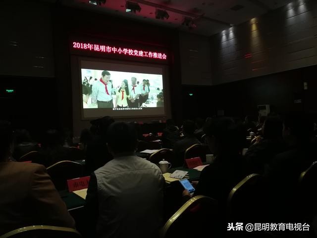 2024年中小学校党建工作规划,学校召开党建工作会