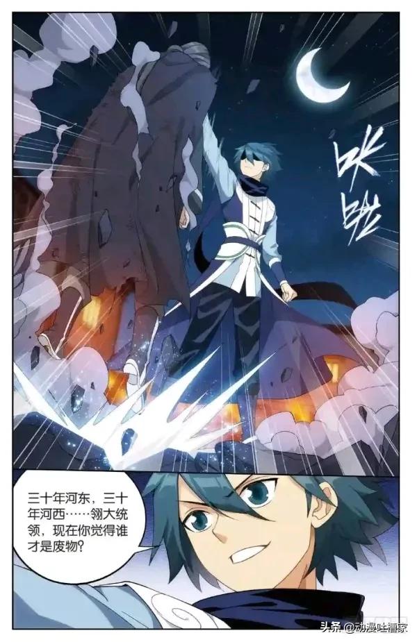 斗破苍穹：第408回264话：古族黑湮军上