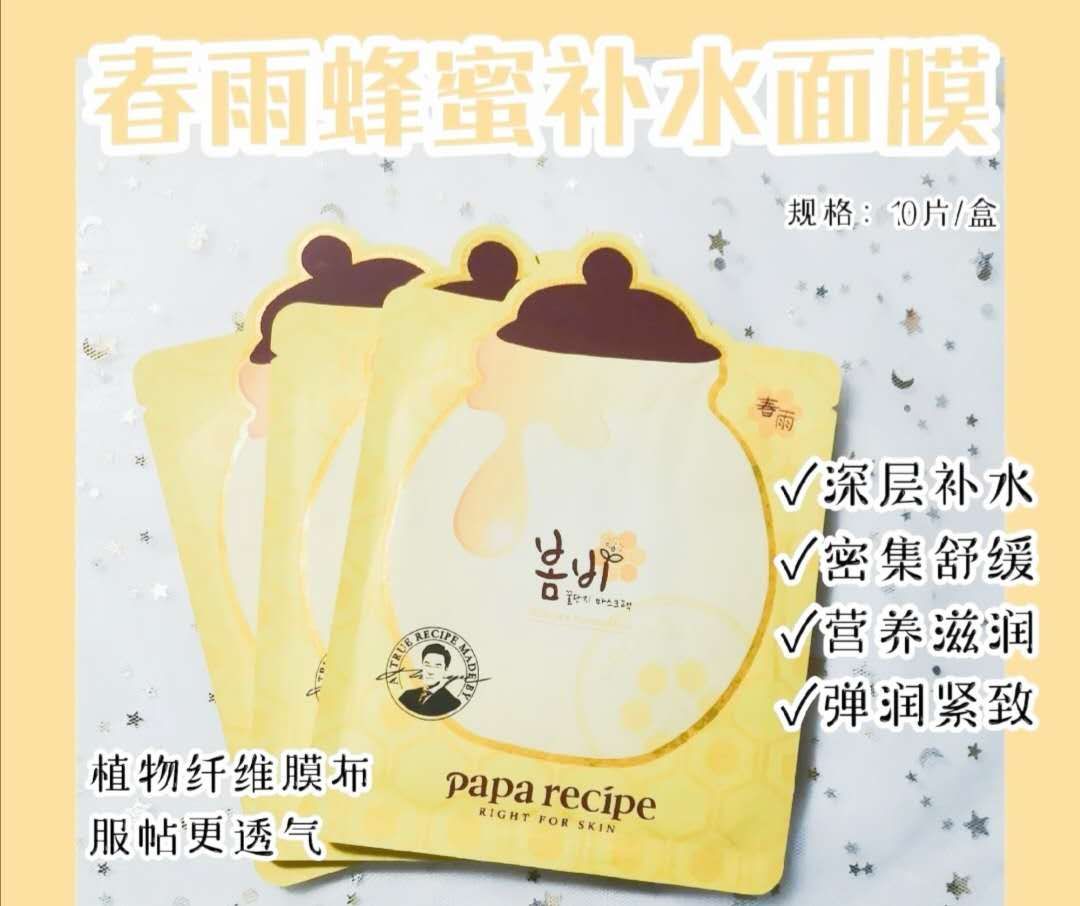 抖音爆款面膜,最新爆款面膜