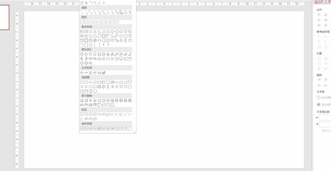 如何用ppt制作数据变化时间轴,怎么在ppt里画简单的时间轴